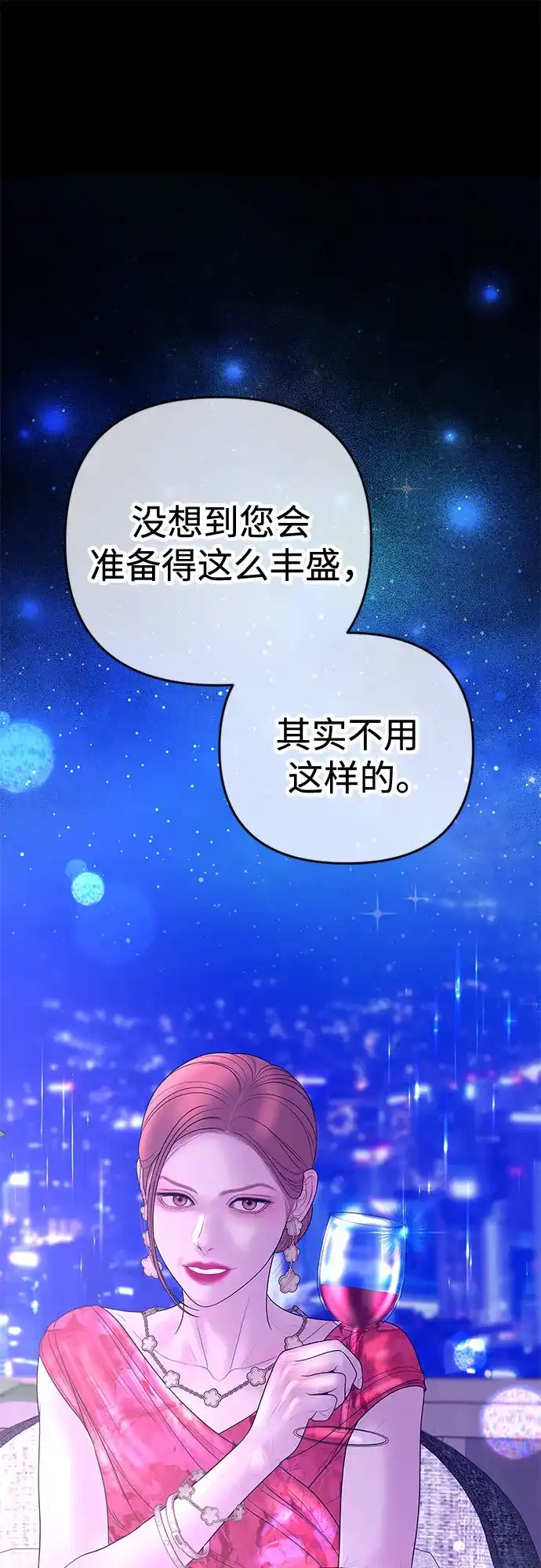 《重活一次当你嫂子》[第35话] 我会让她离开我儿子 第7页
