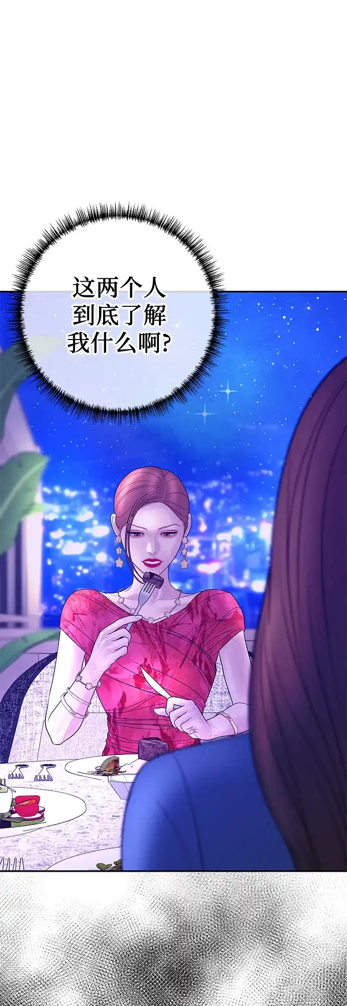 《重活一次当你嫂子》[第35话] 我会让她离开我儿子 第5页