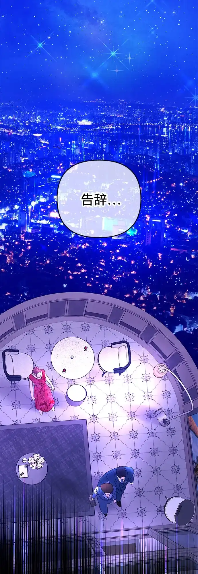 《重活一次当你嫂子》[第35话] 我会让她离开我儿子 第70页
