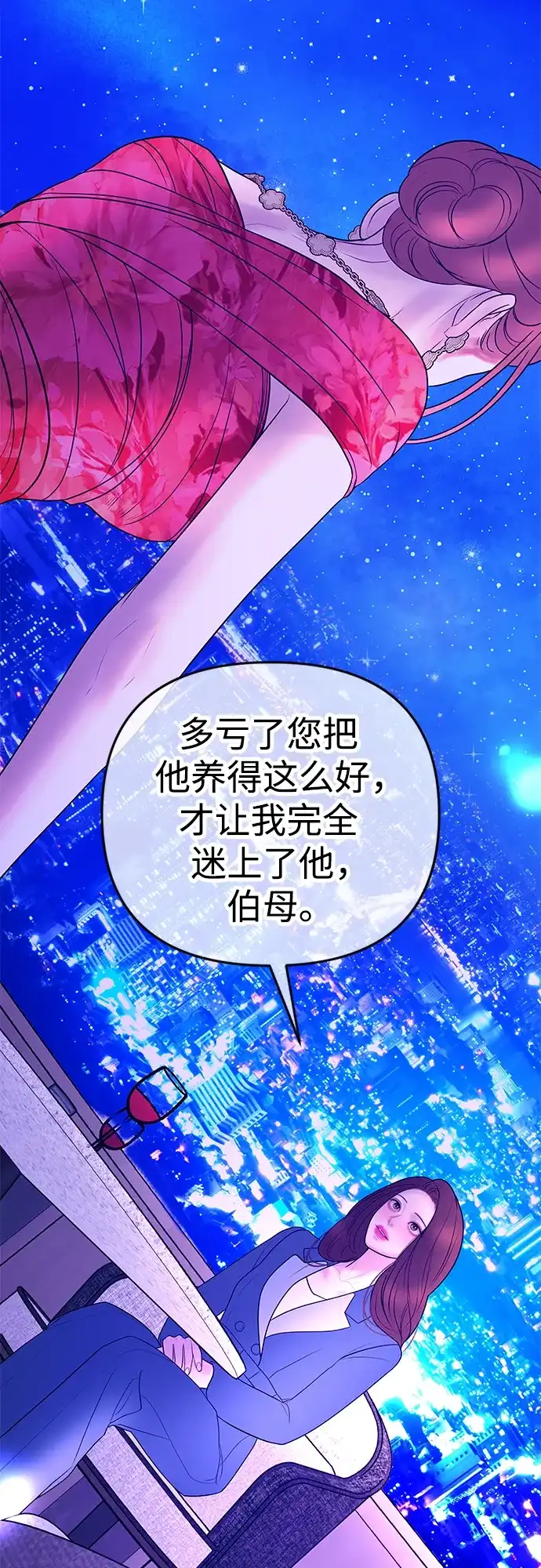 《重活一次当你嫂子》[第35话] 我会让她离开我儿子 第53页