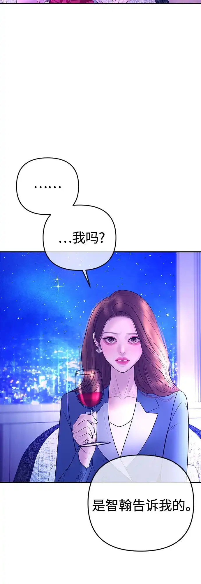 《重活一次当你嫂子》[第35话] 我会让她离开我儿子 第4页