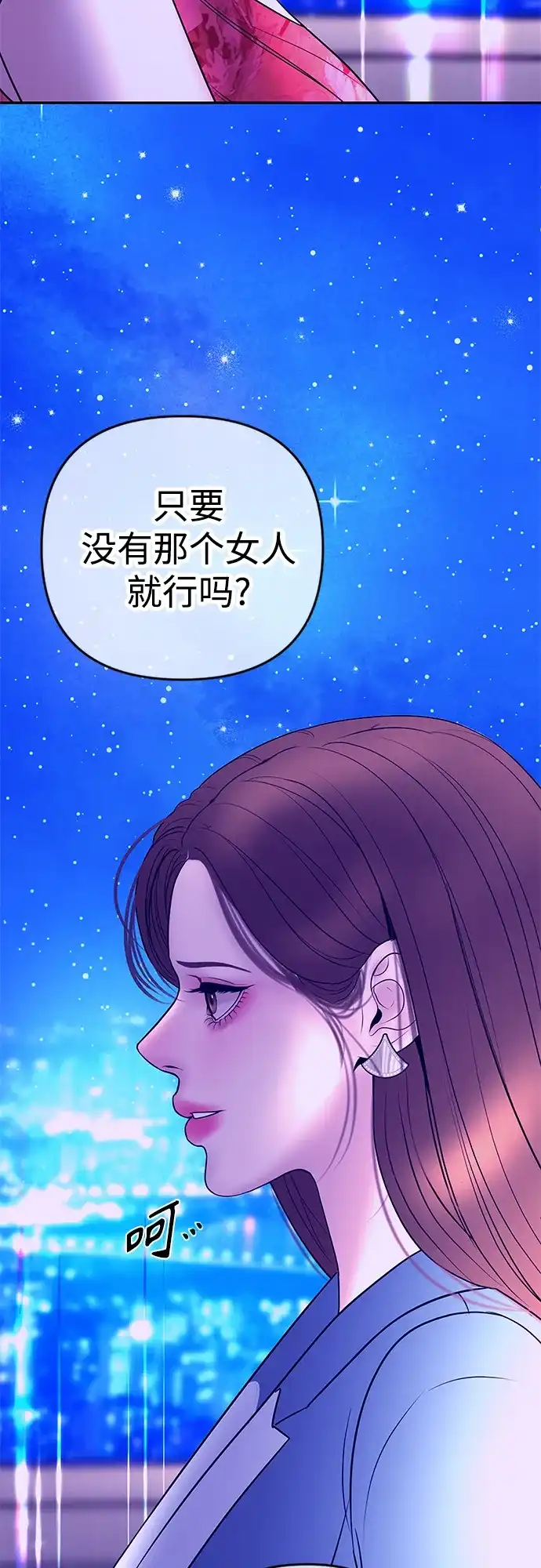 《重活一次当你嫂子》[第35话] 我会让她离开我儿子 第18页