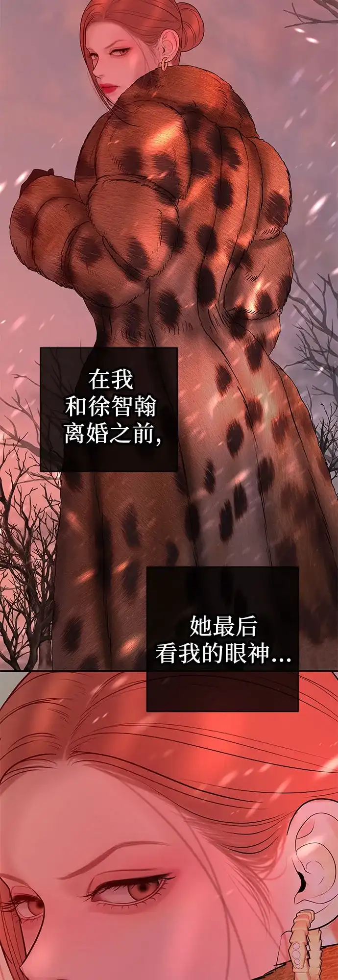 《重活一次当你嫂子》[第35话] 我会让她离开我儿子 第33页