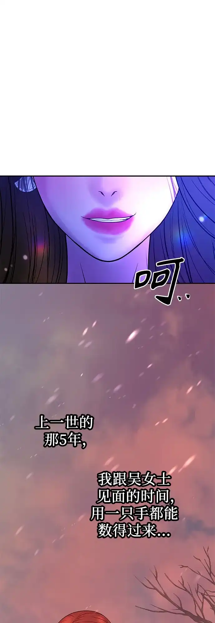 《重活一次当你嫂子》[第35话] 我会让她离开我儿子 第32页