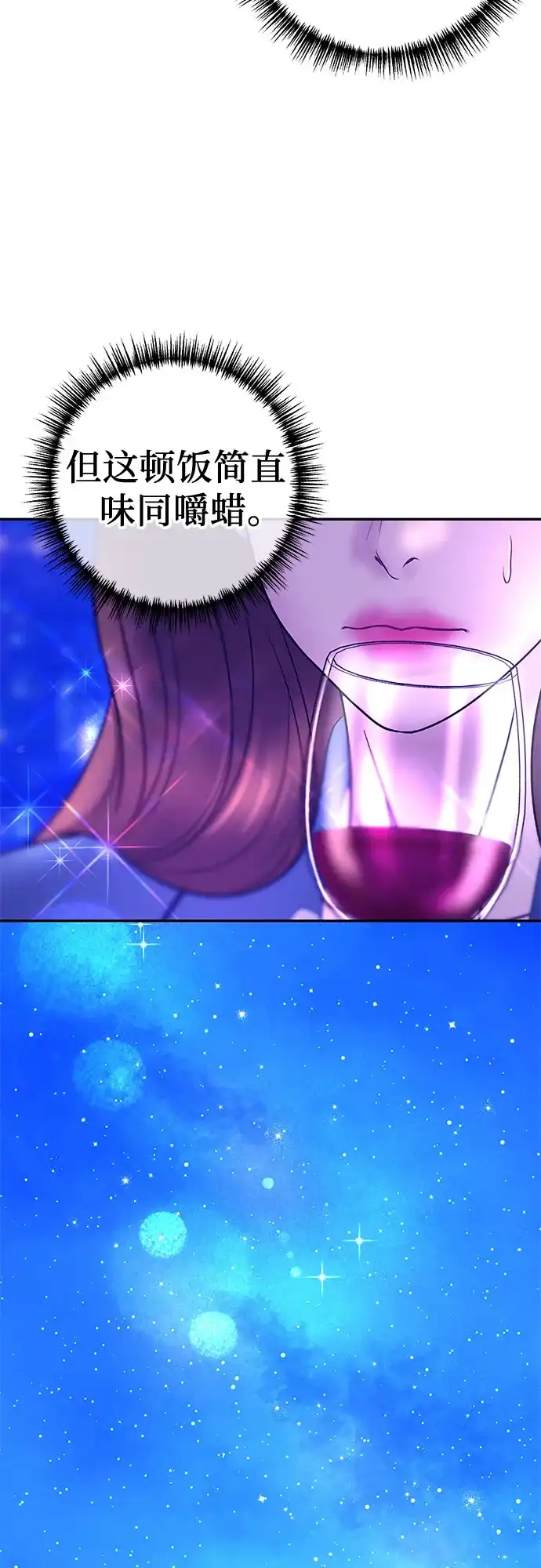 《重活一次当你嫂子》[第35话] 我会让她离开我儿子 第9页
