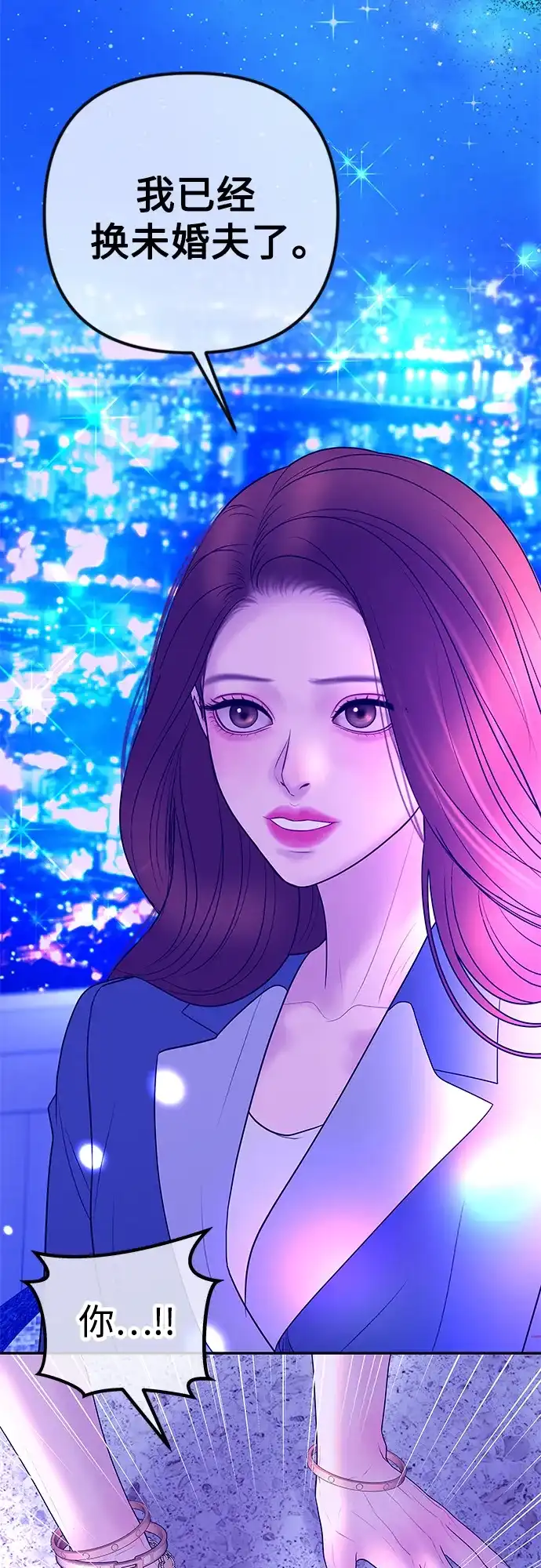 《重活一次当你嫂子》[第35话] 我会让她离开我儿子 第45页