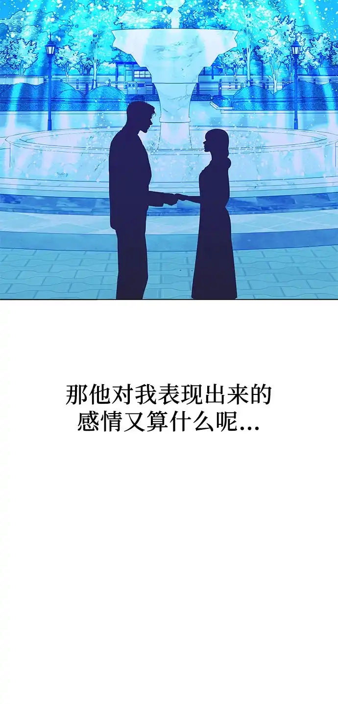 《重活一次当你嫂子》[第36话] 只有我们两个的地方 第38页