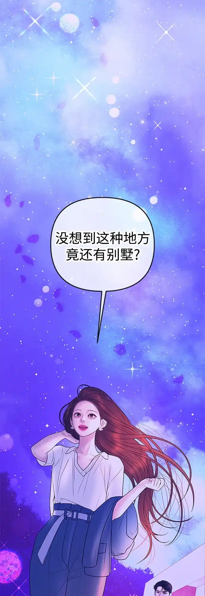《重活一次当你嫂子》[第36话] 只有我们两个的地方 第24页