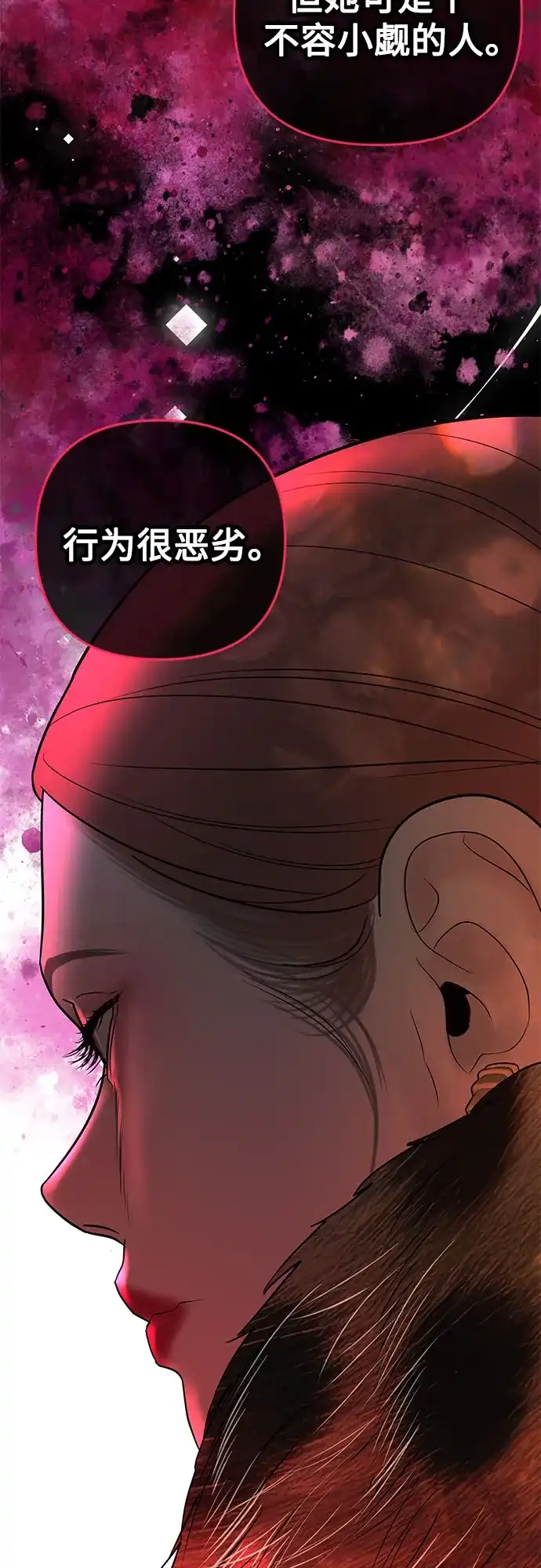 《重活一次当你嫂子》[第36话] 只有我们两个的地方 第52页