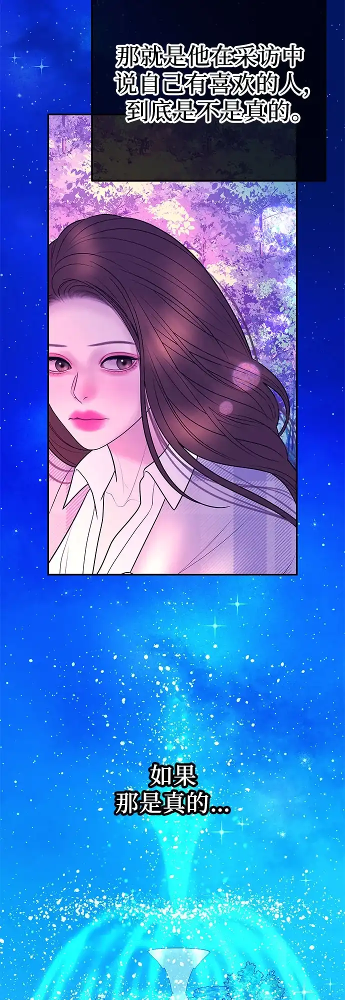 《重活一次当你嫂子》[第36话] 只有我们两个的地方 第37页