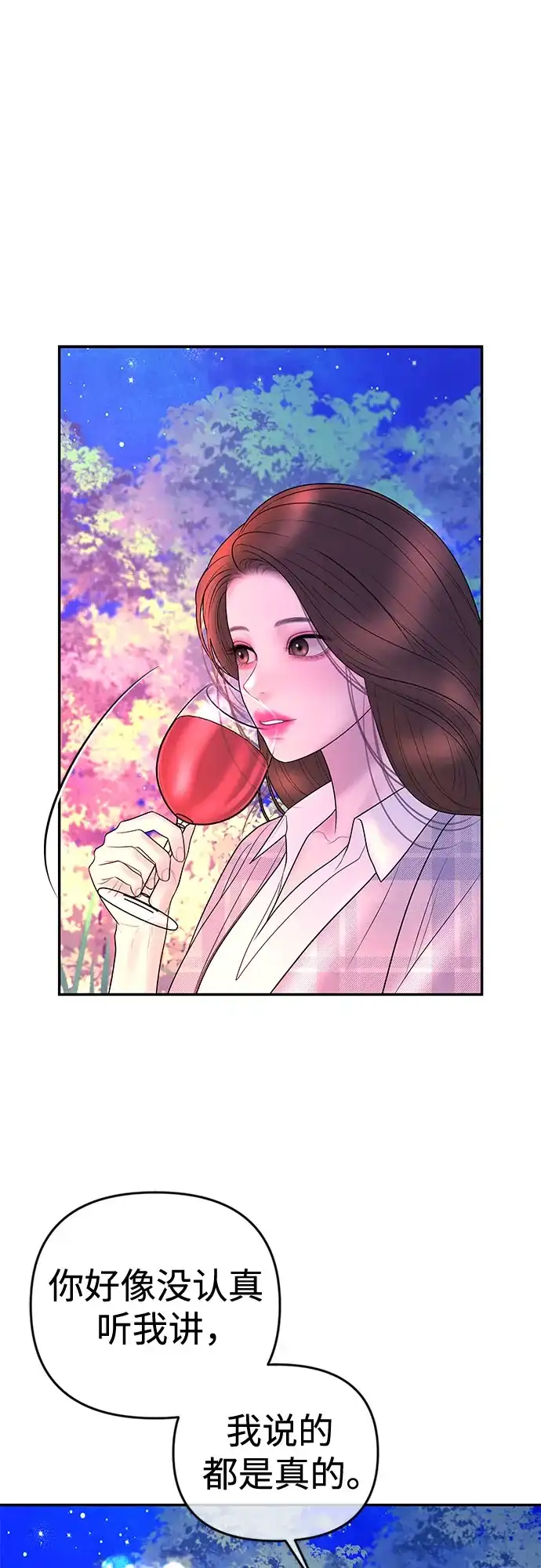 《重活一次当你嫂子》[第36话] 只有我们两个的地方 第54页