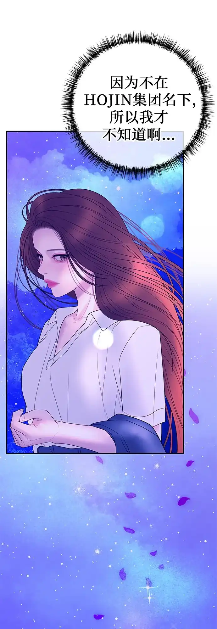 《重活一次当你嫂子》[第36话] 只有我们两个的地方 第28页
