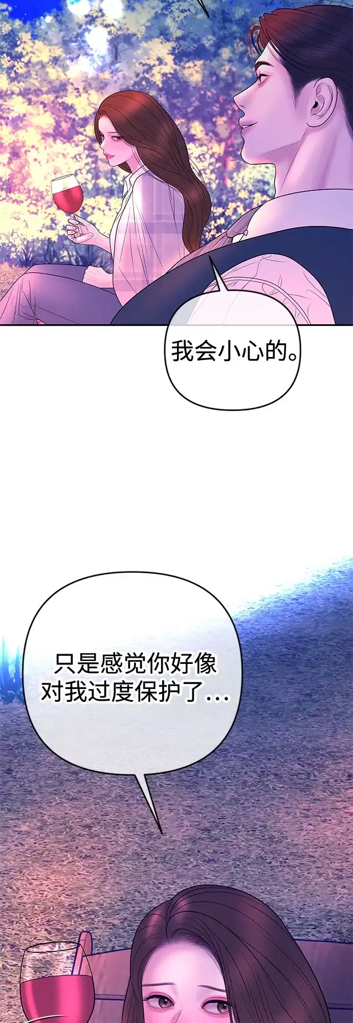 《重活一次当你嫂子》[第36话] 只有我们两个的地方 第55页