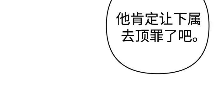 《重活一次当你嫂子》[第36话] 只有我们两个的地方 第58页