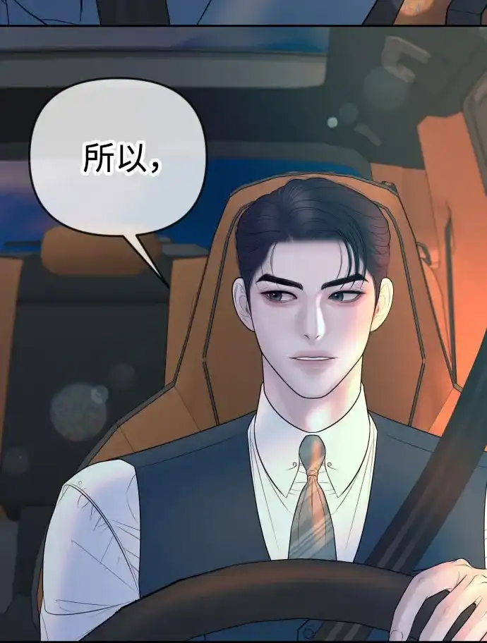 《重活一次当你嫂子》[第36话] 只有我们两个的地方 第20页