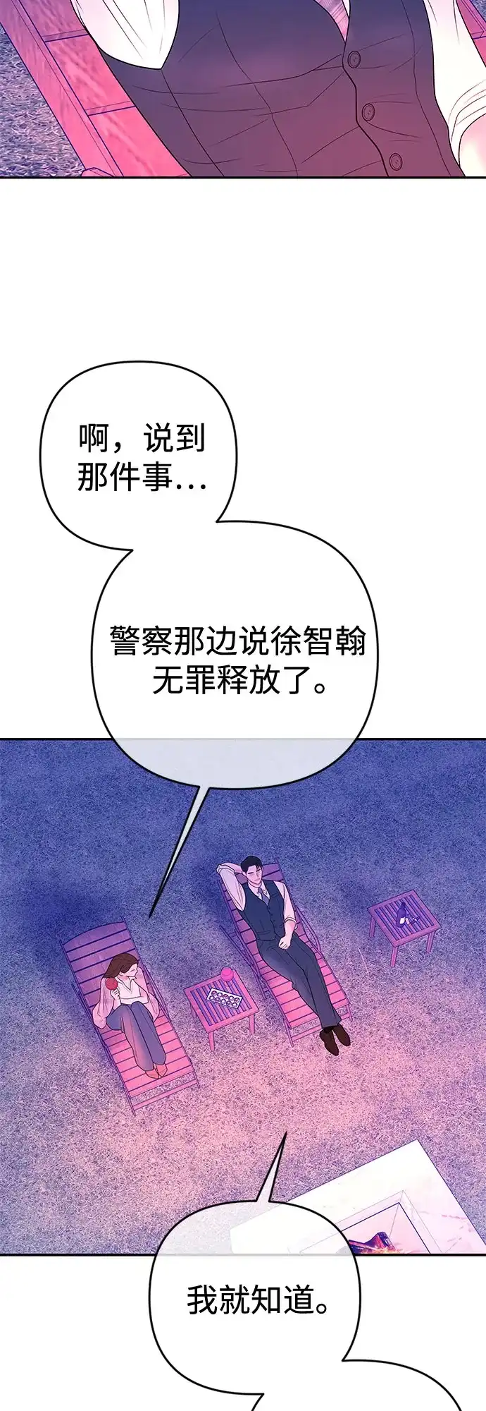 《重活一次当你嫂子》[第36话] 只有我们两个的地方 第57页