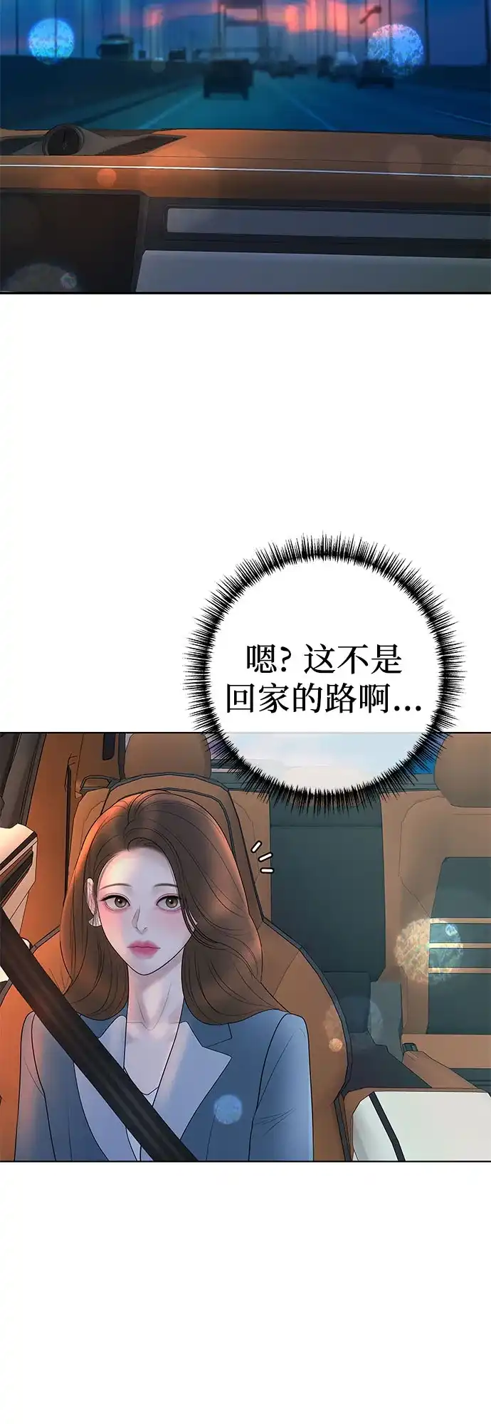 《重活一次当你嫂子》[第36话] 只有我们两个的地方 第9页
