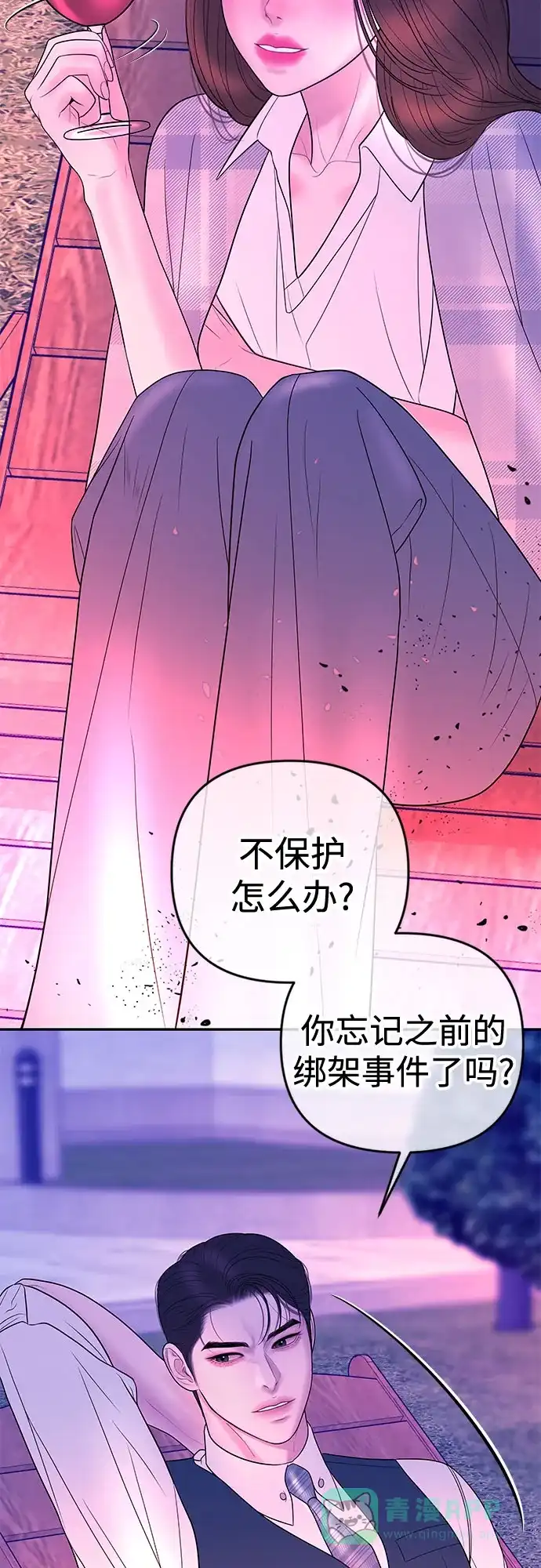 《重活一次当你嫂子》[第36话] 只有我们两个的地方 第56页