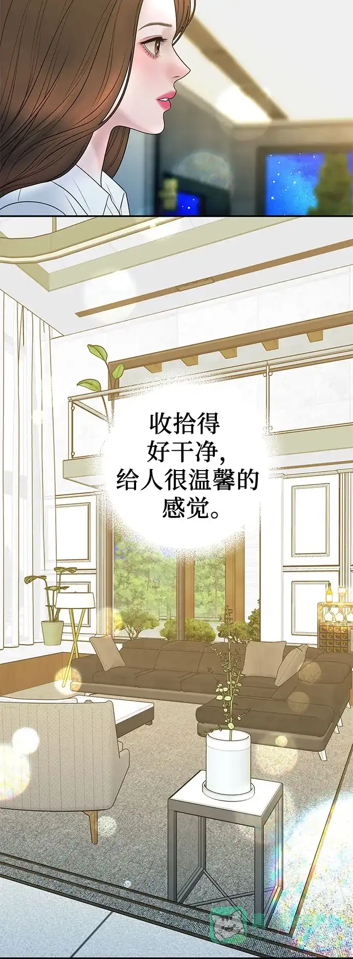 《重活一次当你嫂子》[第36话] 只有我们两个的地方 第31页