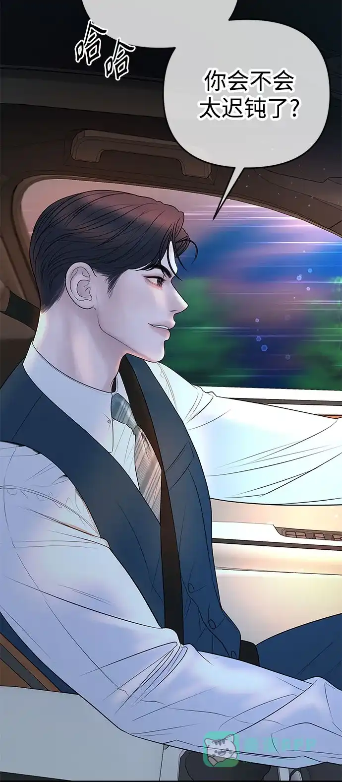 《重活一次当你嫂子》[第36话] 只有我们两个的地方 第11页