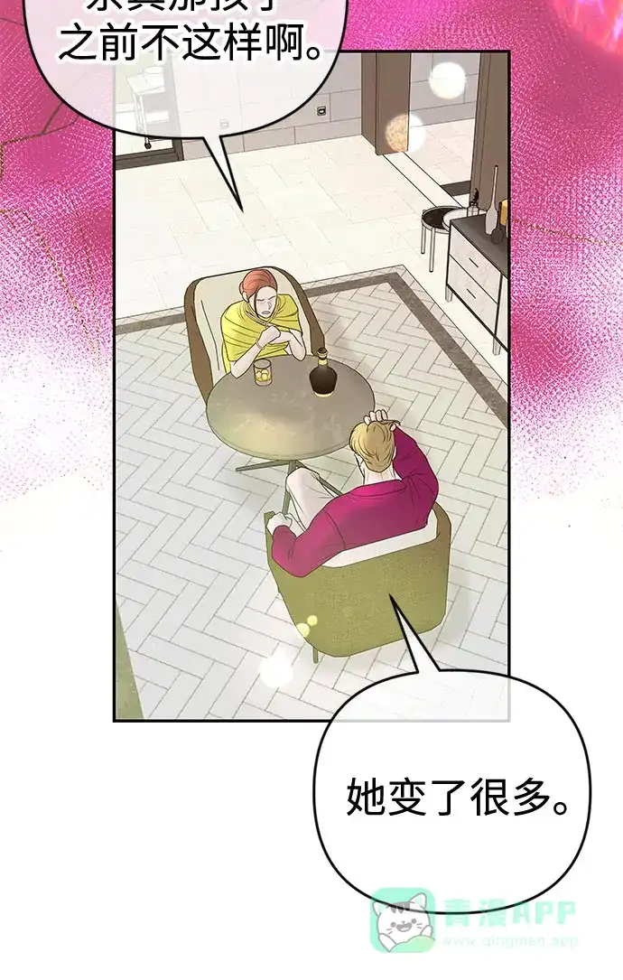 《重活一次当你嫂子》[第37话] 今晚要一起睡吗? 第21页