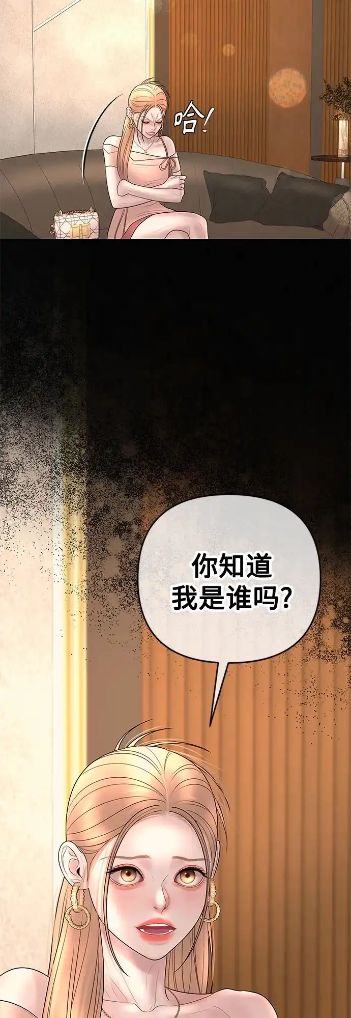《重活一次当你嫂子》[第37话] 今晚要一起睡吗? 第47页