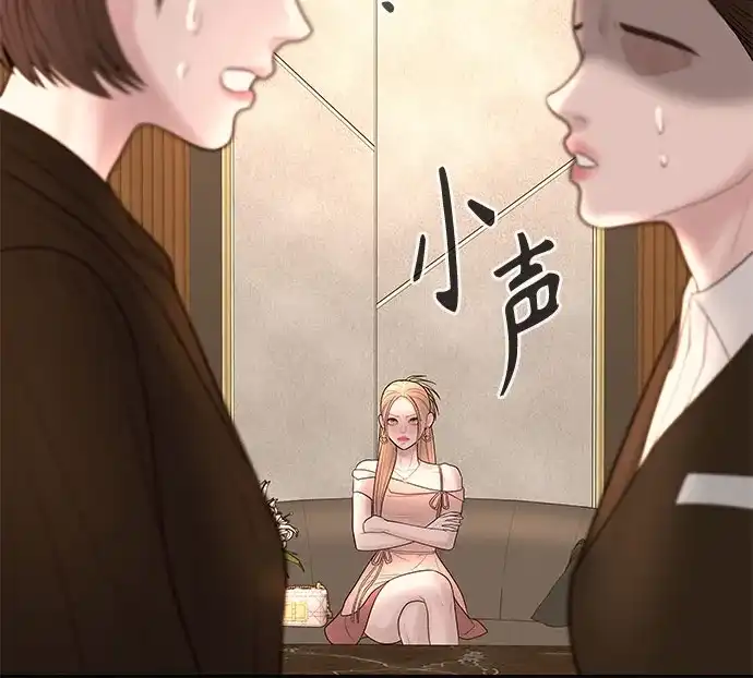 《重活一次当你嫂子》[第37话] 今晚要一起睡吗? 第49页