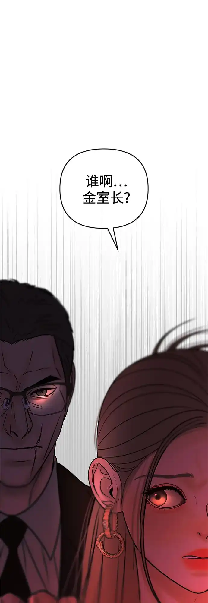 《重活一次当你嫂子》[第37话] 今晚要一起睡吗? 第55页