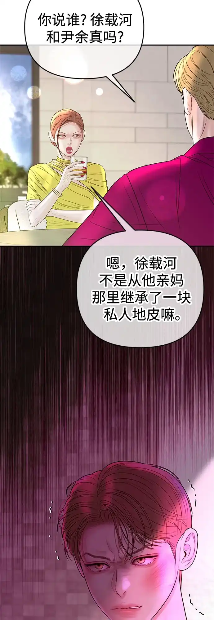 《重活一次当你嫂子》[第37话] 今晚要一起睡吗? 第24页