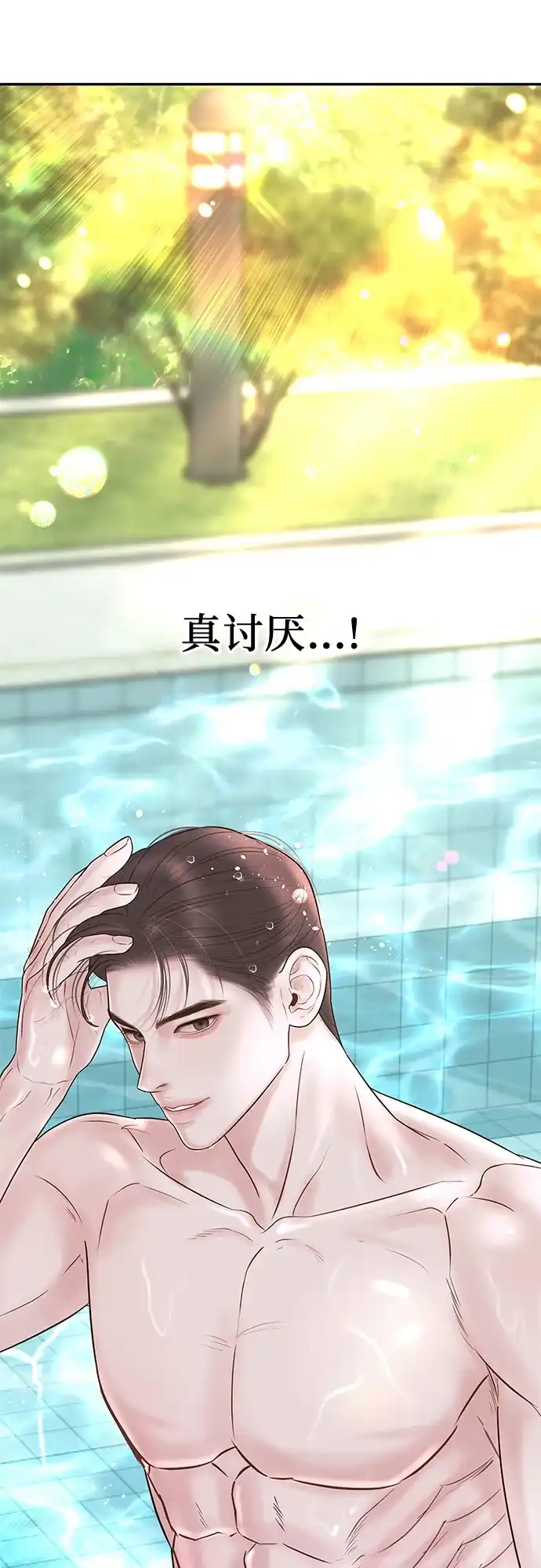 《重活一次当你嫂子》[第37话] 今晚要一起睡吗? 第42页