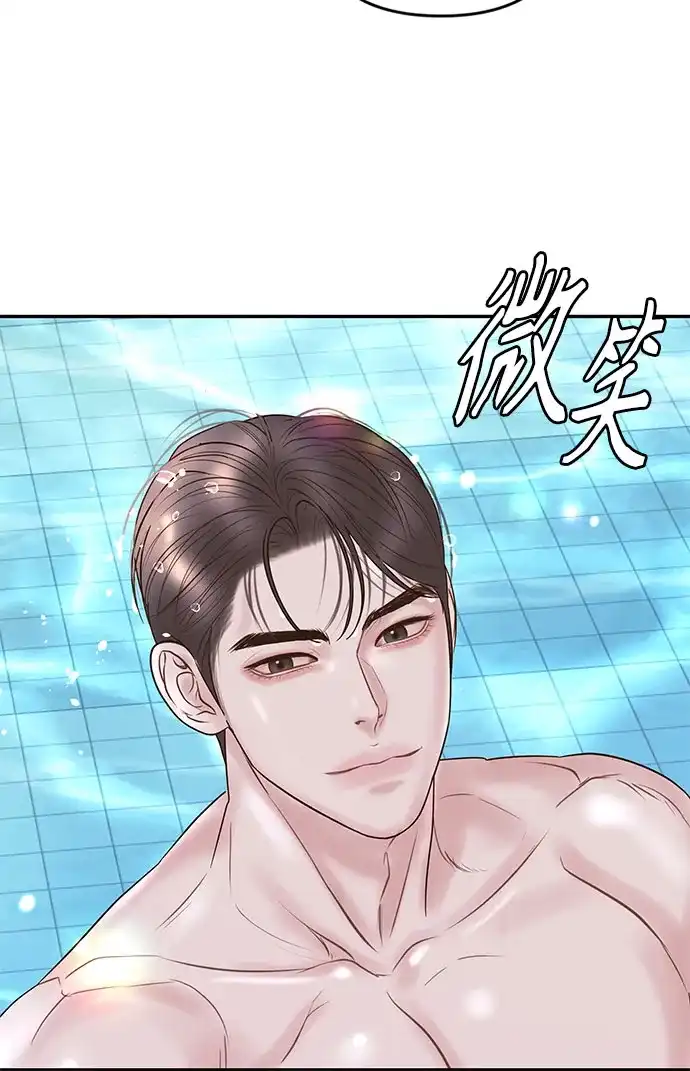《重活一次当你嫂子》[第37话] 今晚要一起睡吗? 第35页