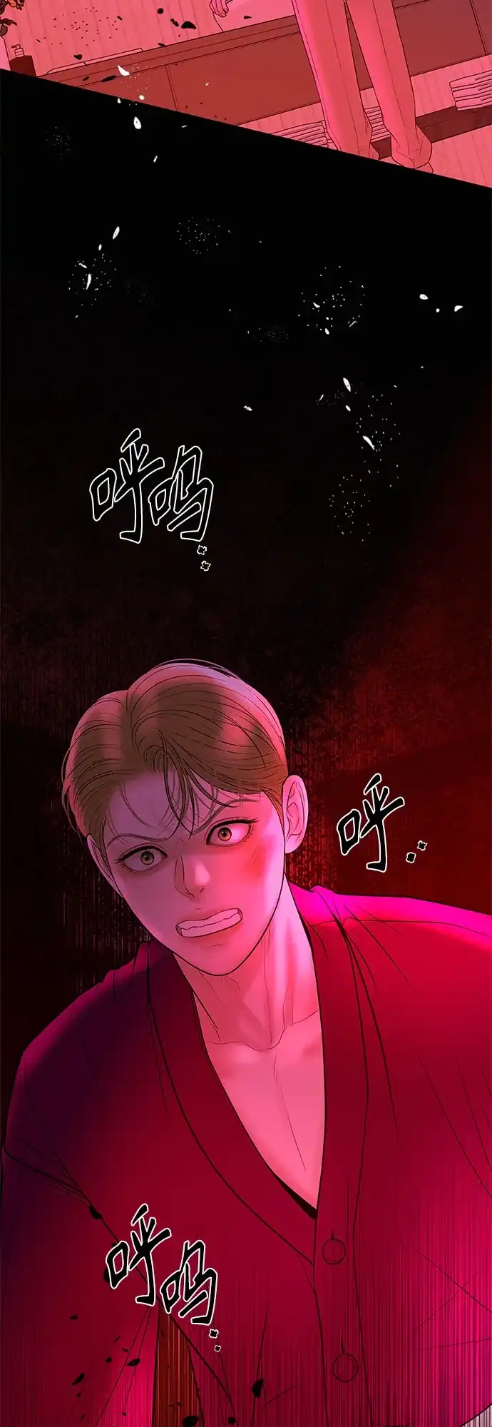 《重活一次当你嫂子》[第37话] 今晚要一起睡吗? 第29页