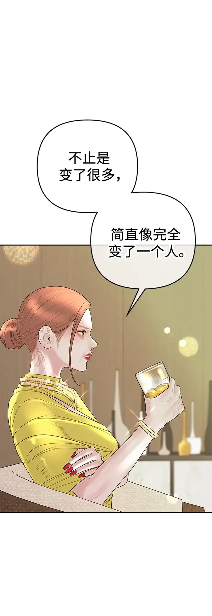 《重活一次当你嫂子》[第37话] 今晚要一起睡吗? 第22页