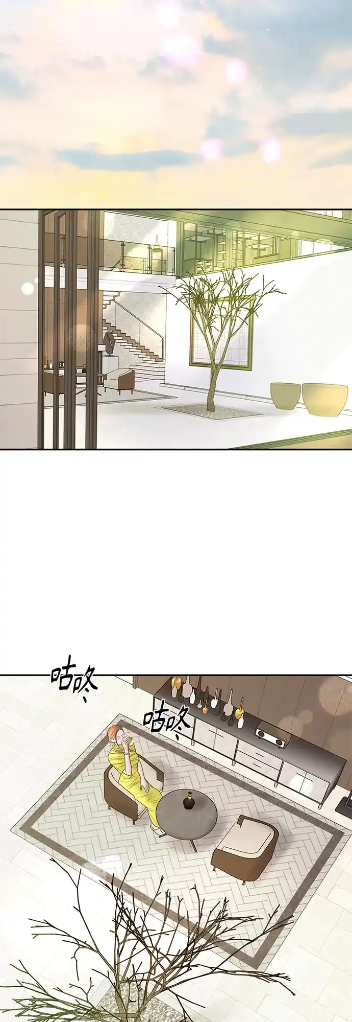 《重活一次当你嫂子》[第37话] 今晚要一起睡吗? 第9页