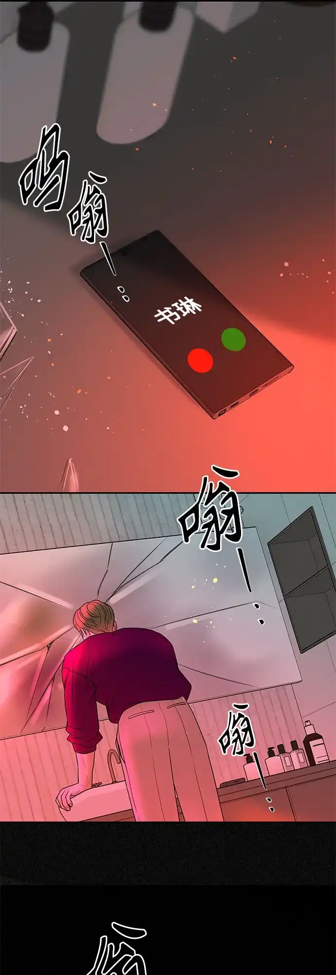《重活一次当你嫂子》[第37话] 今晚要一起睡吗? 第32页