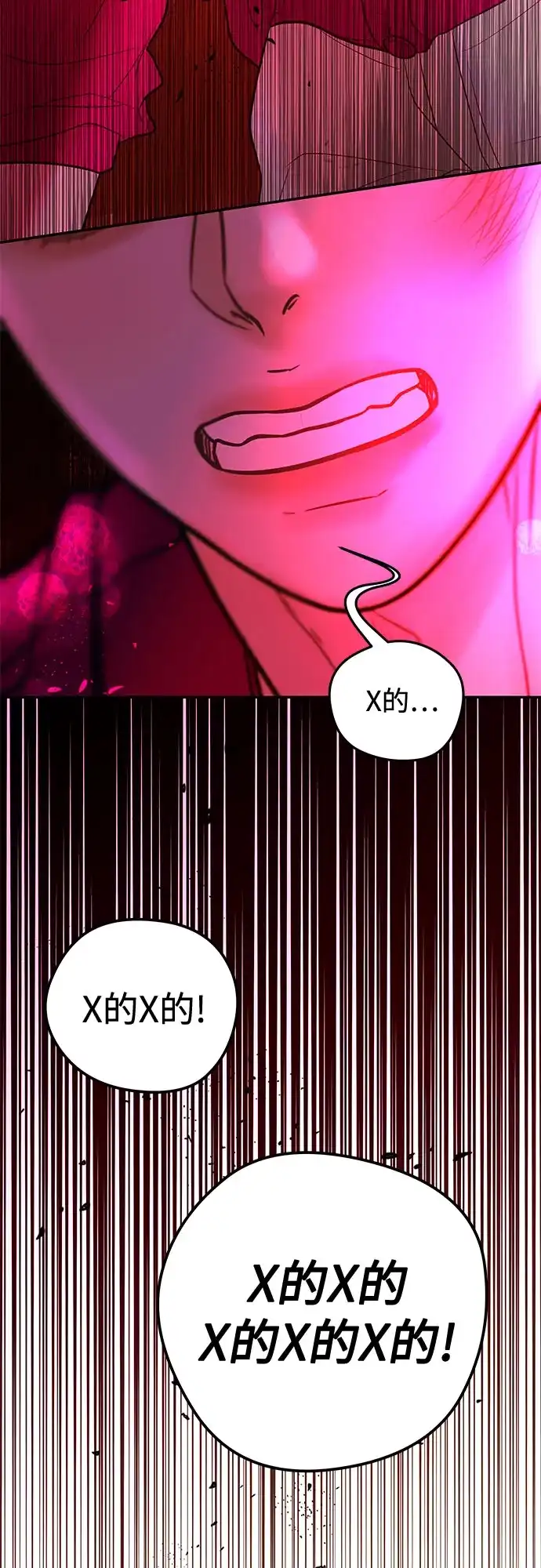 《重活一次当你嫂子》[第37话] 今晚要一起睡吗? 第30页