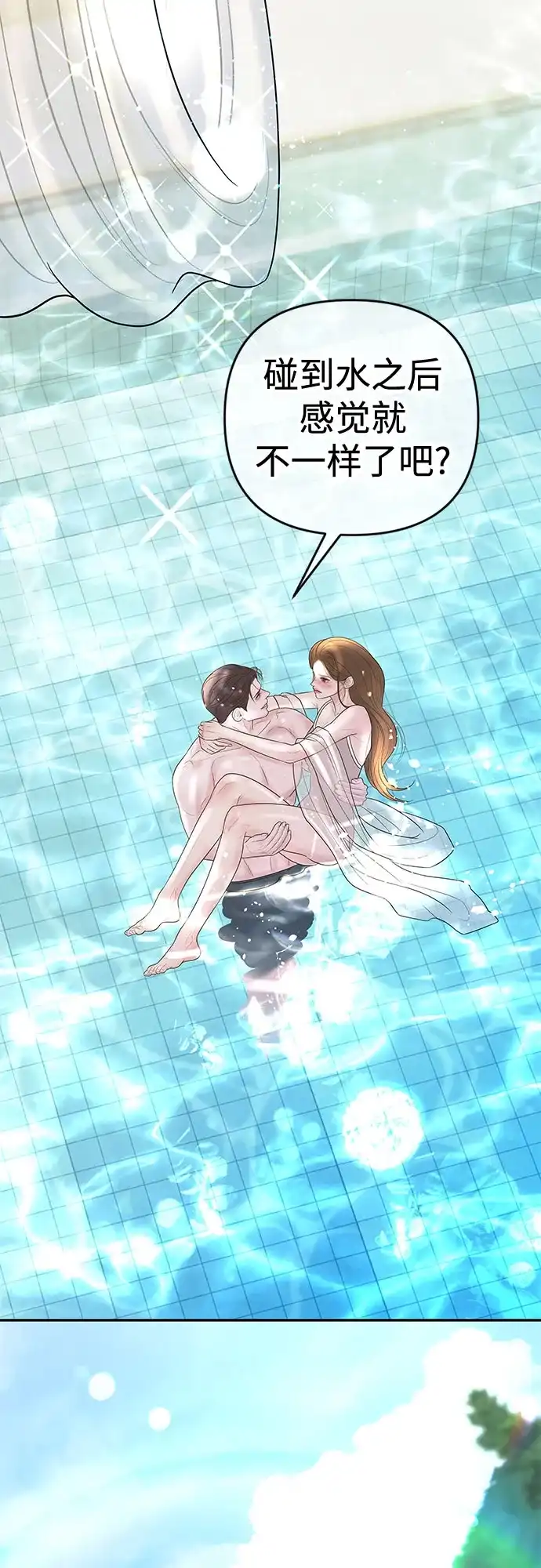 《重活一次当你嫂子》[第37话] 今晚要一起睡吗? 第39页