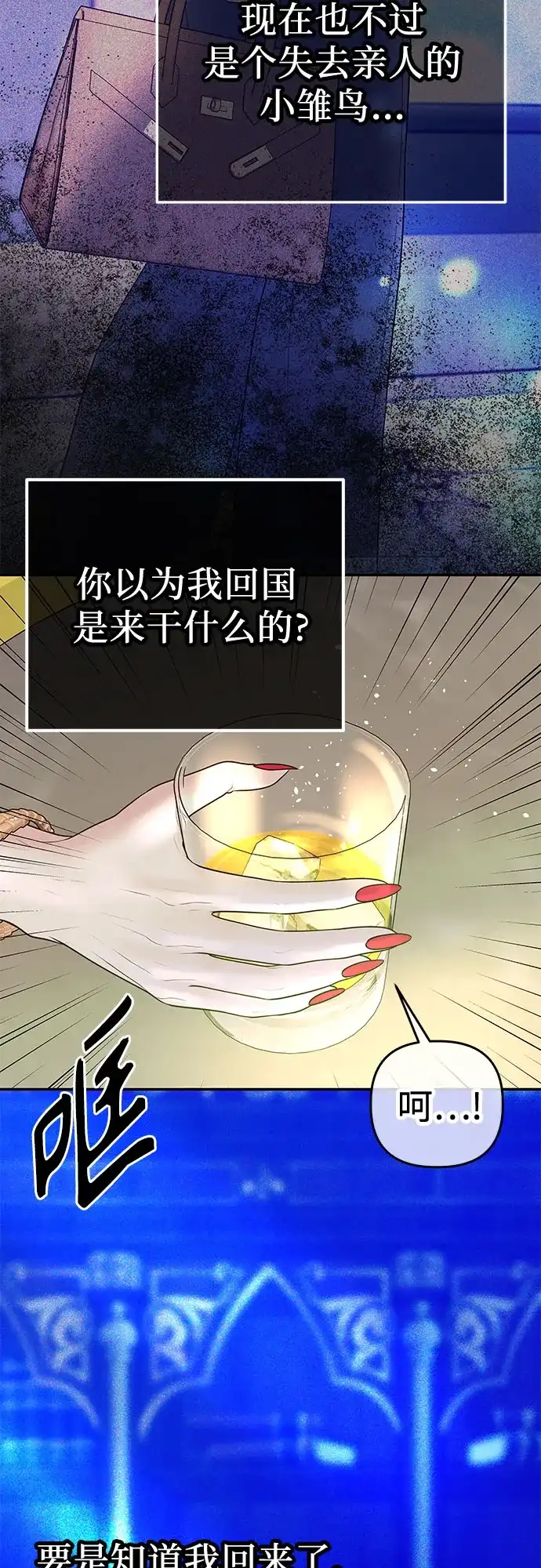 《重活一次当你嫂子》[第37话] 今晚要一起睡吗? 第13页