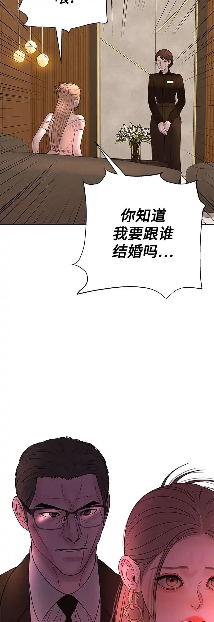 《重活一次当你嫂子》[第37话] 今晚要一起睡吗? 第53页