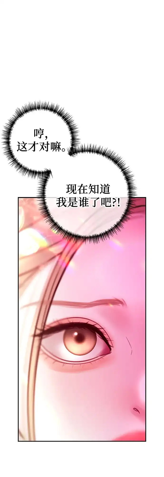 《重活一次当你嫂子》[第37话] 今晚要一起睡吗? 第50页