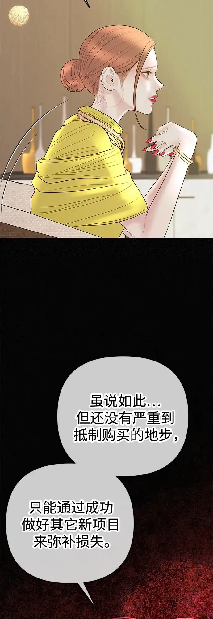 《重活一次当你嫂子》[第37话] 今晚要一起睡吗? 第19页