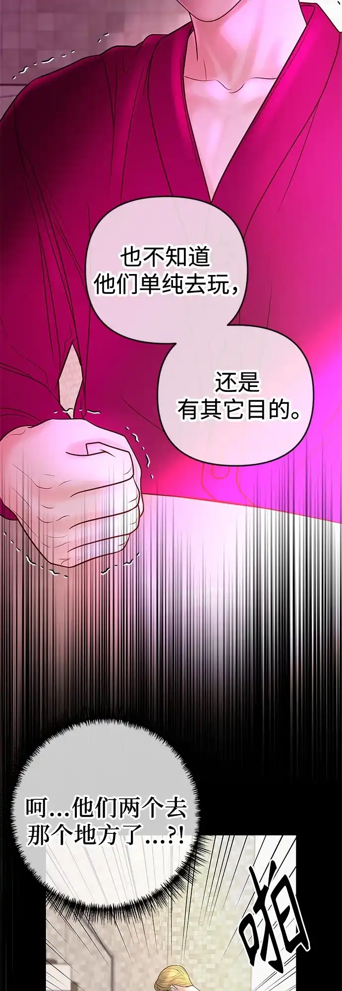 《重活一次当你嫂子》[第37话] 今晚要一起睡吗? 第25页