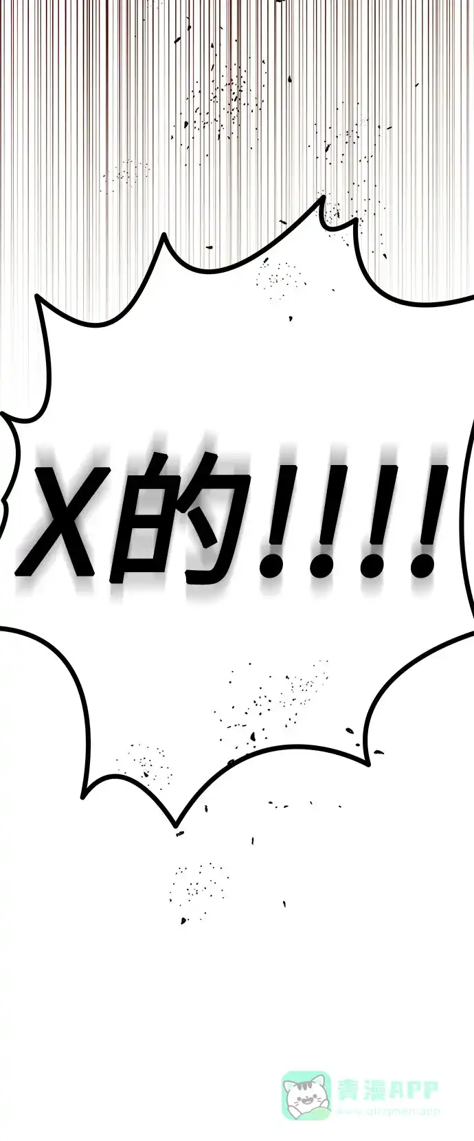 《重活一次当你嫂子》[第37话] 今晚要一起睡吗? 第31页