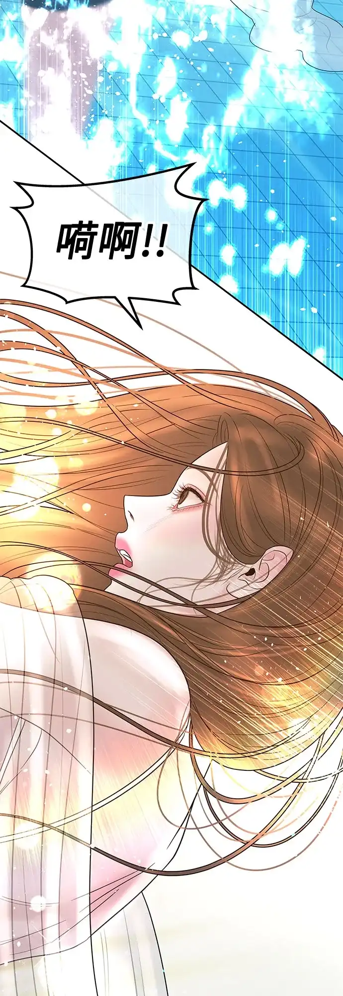 《重活一次当你嫂子》[第37话] 今晚要一起睡吗? 第38页