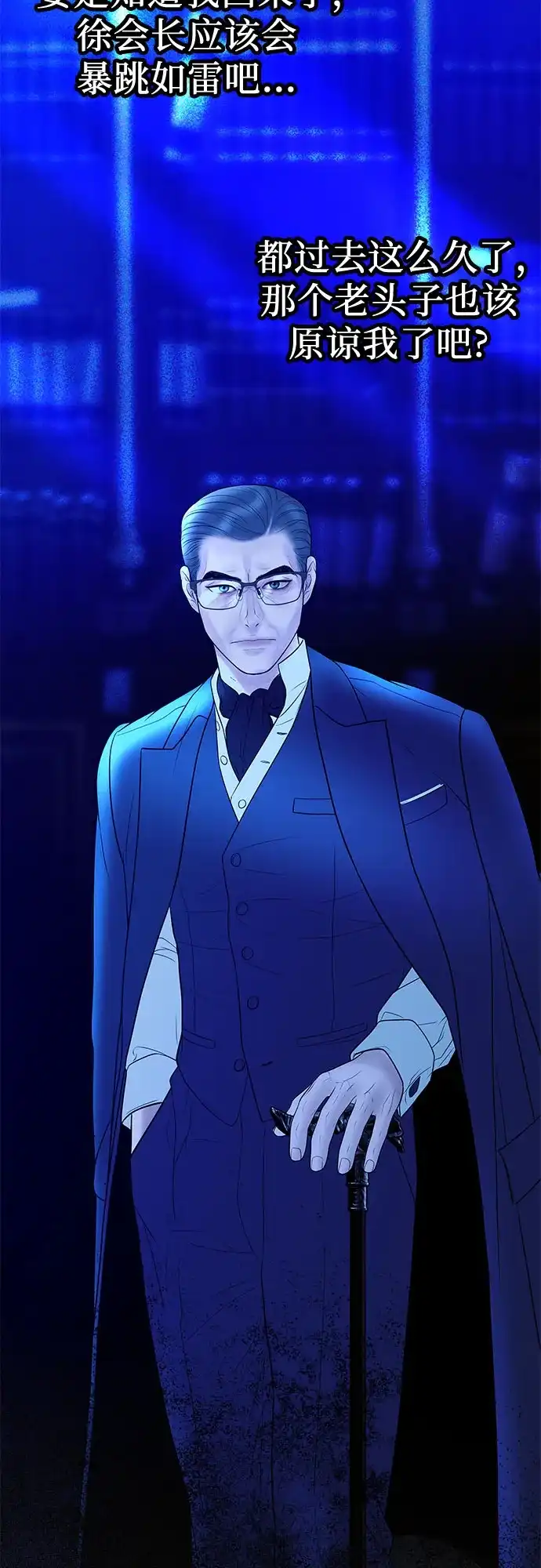 《重活一次当你嫂子》[第37话] 今晚要一起睡吗? 第14页