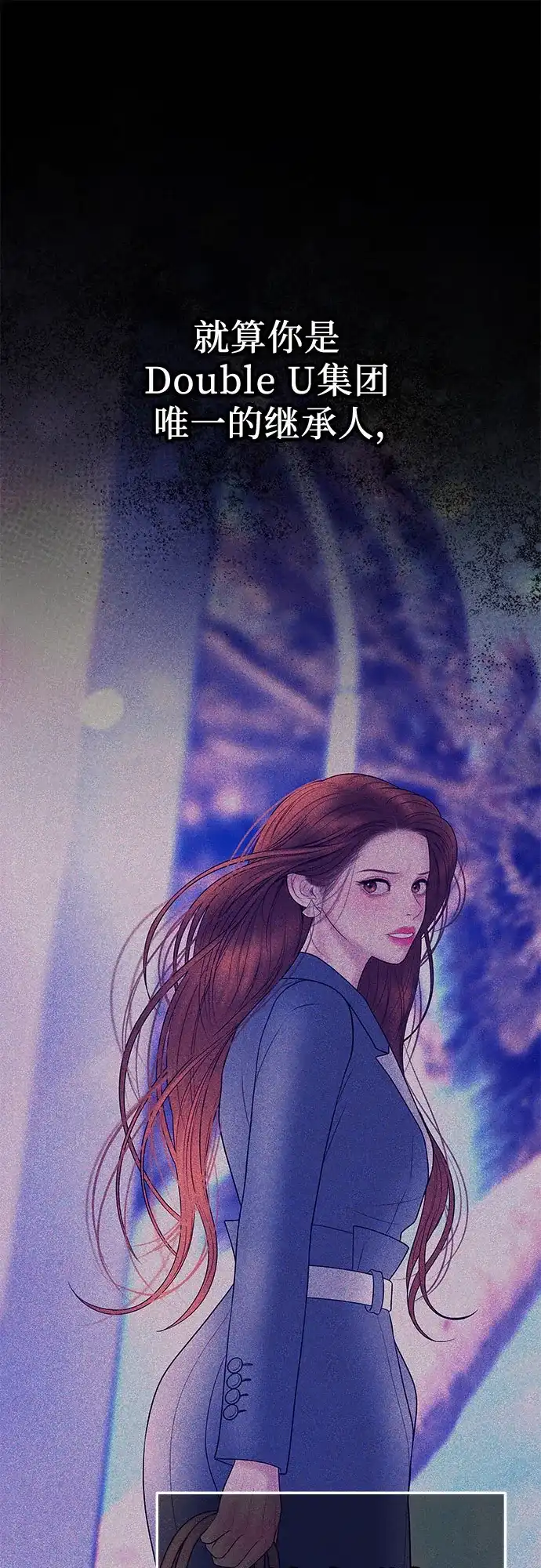 《重活一次当你嫂子》[第37话] 今晚要一起睡吗? 第12页