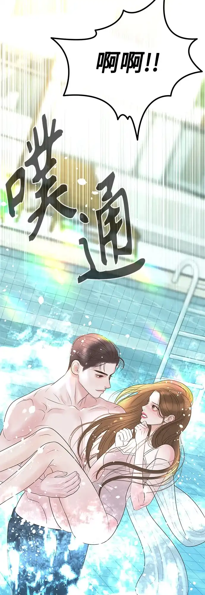 《重活一次当你嫂子》[第37话] 今晚要一起睡吗? 第37页