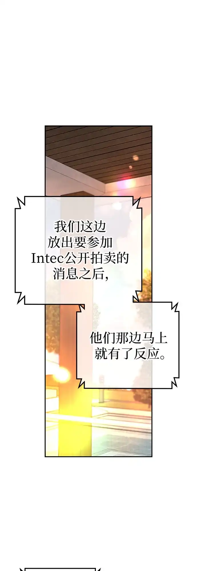 《重活一次当你嫂子》[第38话] 两个人的夜晚 第7页