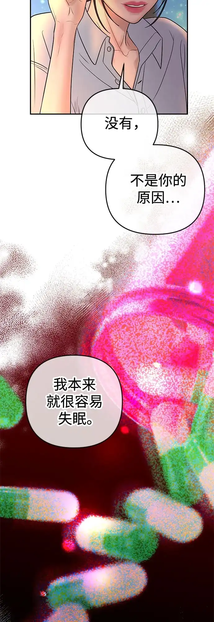 《重活一次当你嫂子》[第38话] 两个人的夜晚 第43页