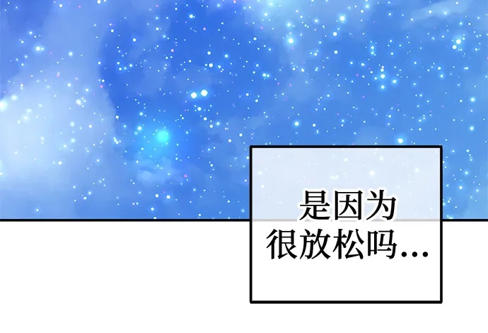 《重活一次当你嫂子》[第38话] 两个人的夜晚 第45页